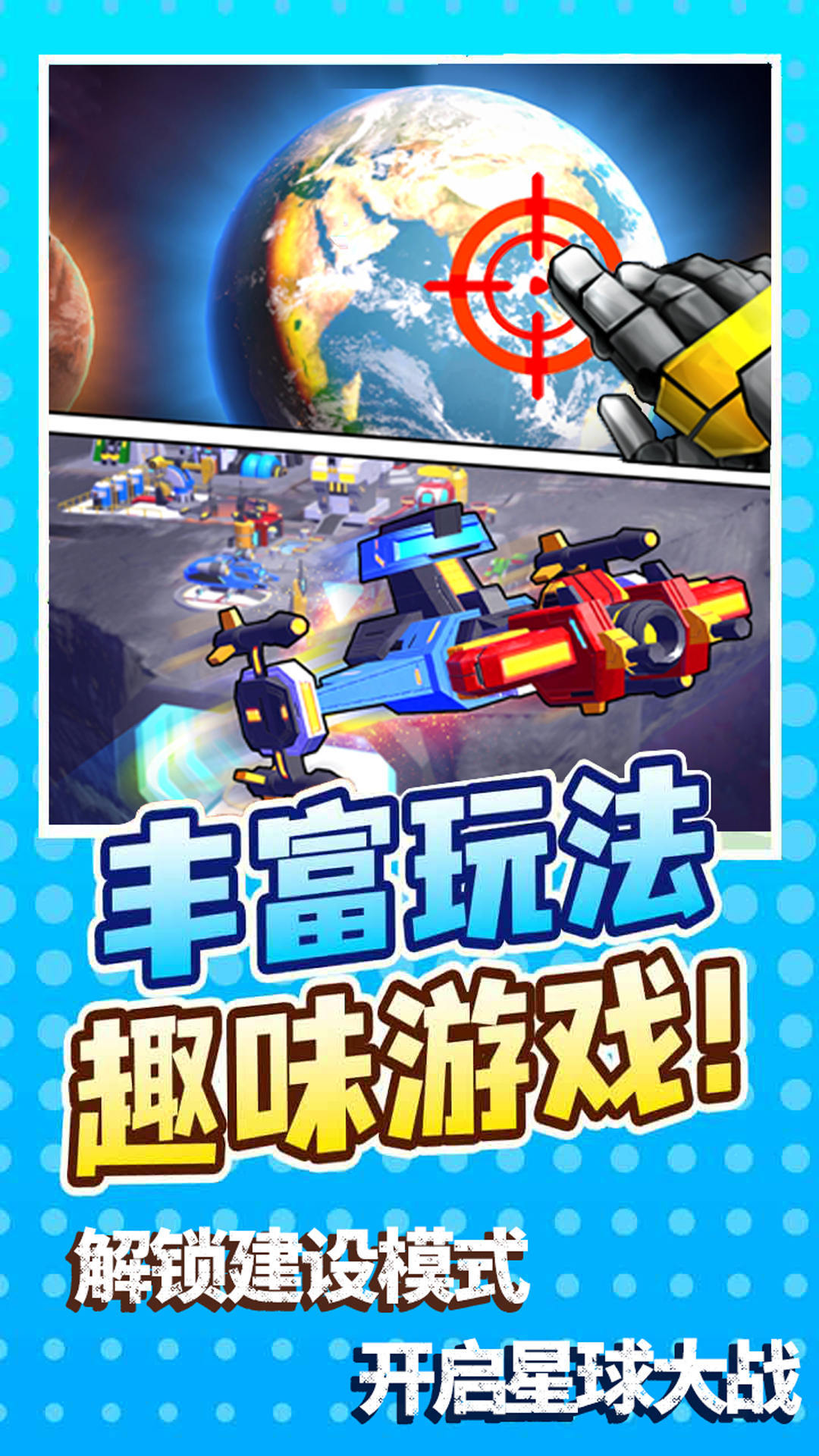 哥们一起冲免广告版