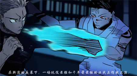 乱入英雄咒术 1.6 最新版