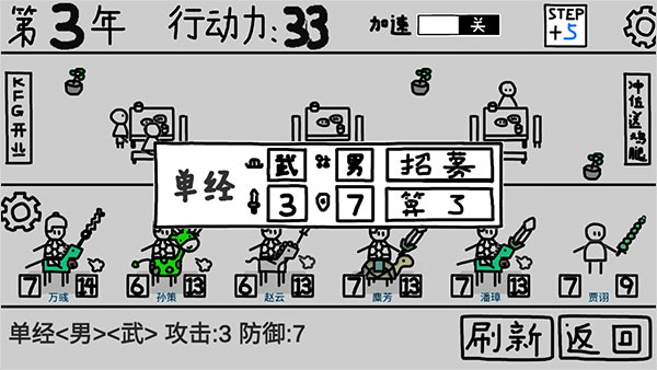 鼠绘三国模拟器内置菜单版 鼠绘三国模拟器内置菜单版