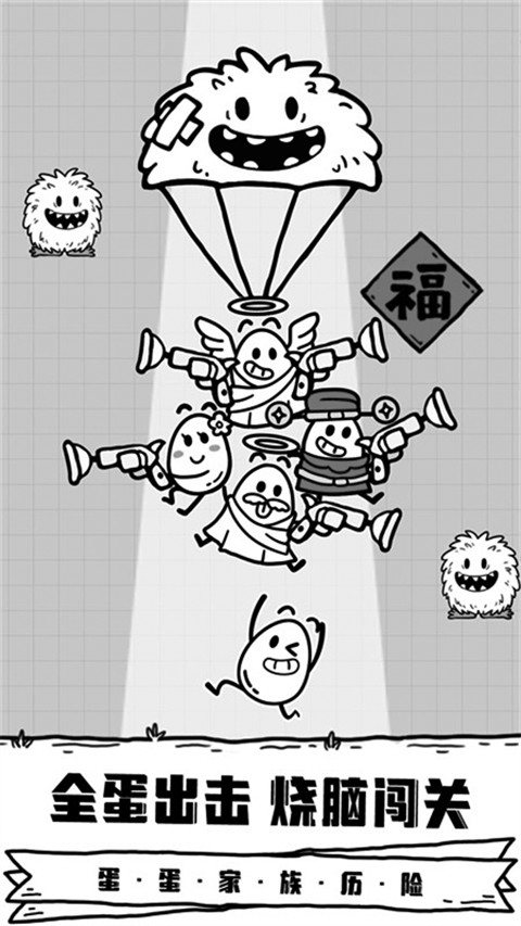 放开茶叶蛋无广告