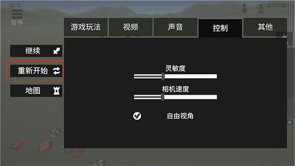 崩坏沙盒模拟最新版