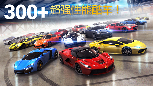 狂野飙车8无限内购版