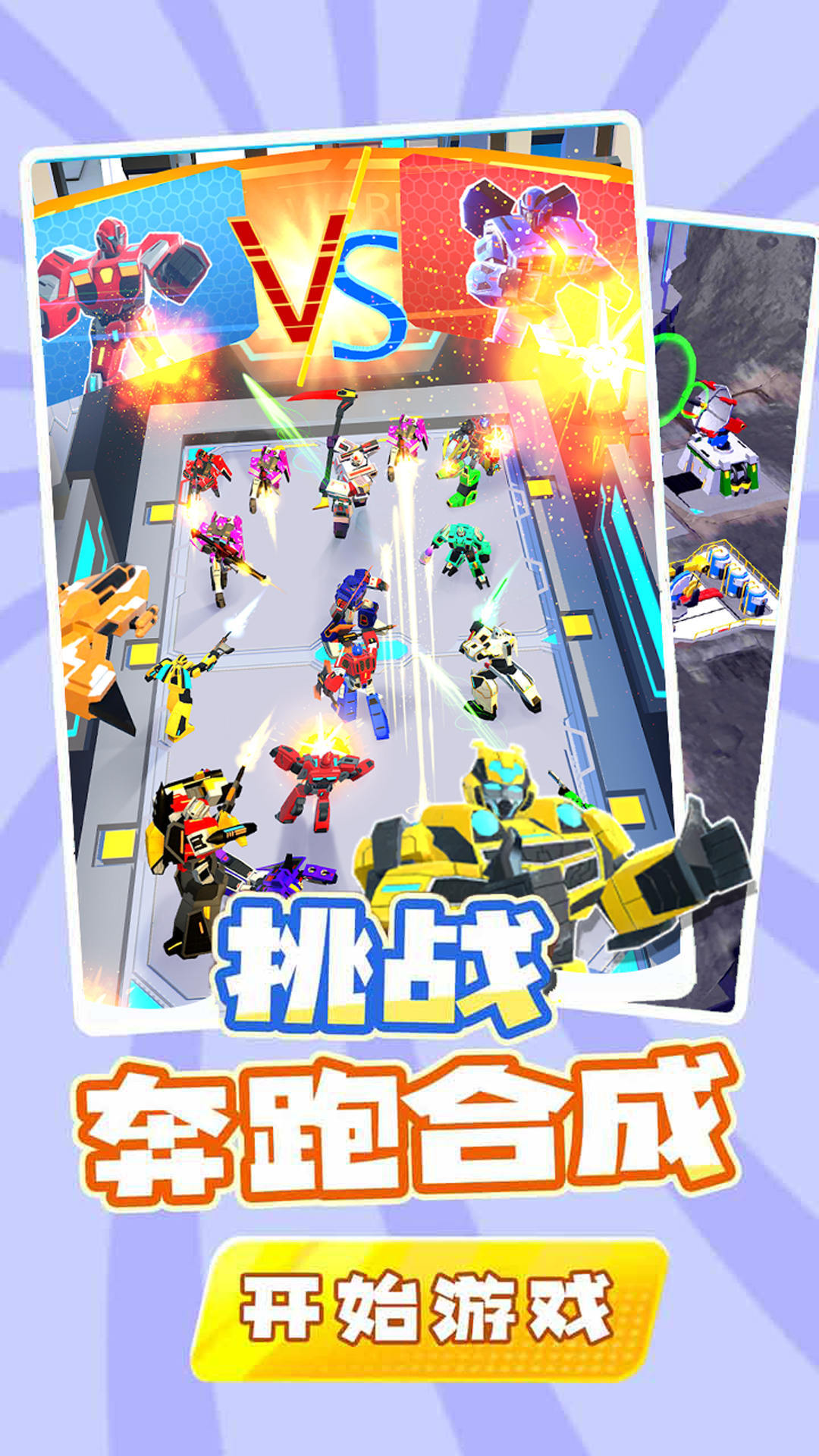 哥们一起冲免广告版