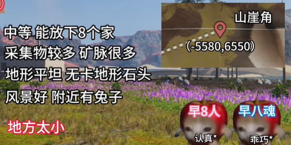 七日世界冻原巨楔观景点怎么找-七日世界冻原巨楔观景点位置攻略