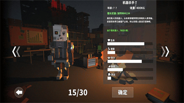 枪手丧尸幸存者内置mod版