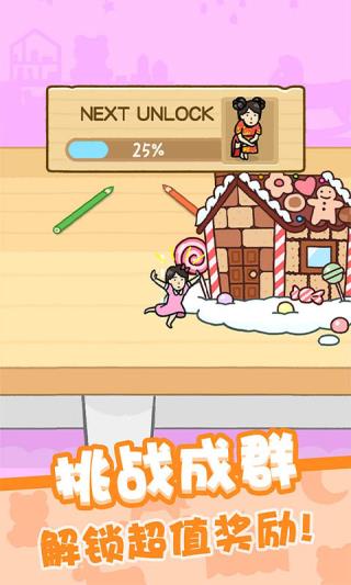 豆腐女孩我爱躲猫猫全人物解锁