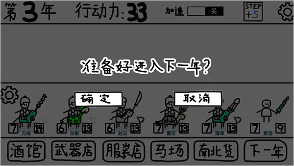 鼠绘三国模拟器内置菜单版 鼠绘三国模拟器内置菜单版