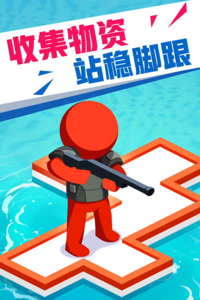 海上漂流战无限金币无限钻石版