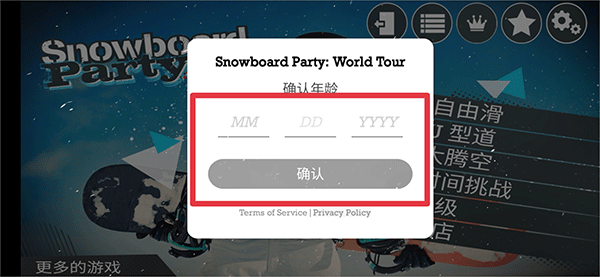 滑雪派对世界巡演完整版 滑雪派对世界巡演完整版