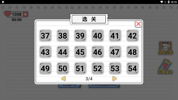 马桶我上定了游戏最新版