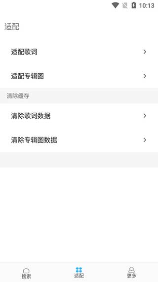 歌词适配软件