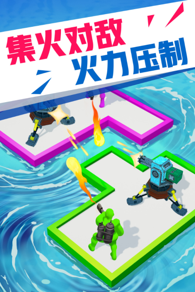 海上漂流战无限金币无限钻石版