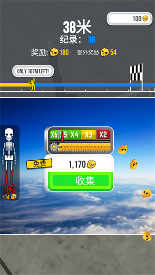 骨折模拟器免费版