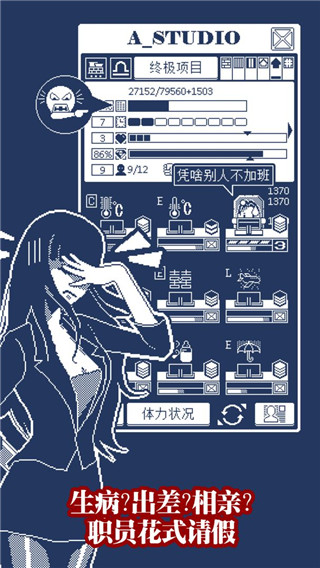 建筑吧公司内置作弊菜单