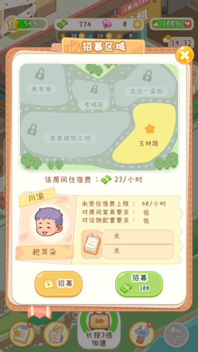 养老院模拟器无限钞票版