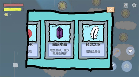 悠姆的光之历练 1.1.2 手机版