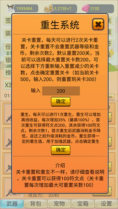 挂机勇者大冒险最新版 挂机勇者大冒险最新版