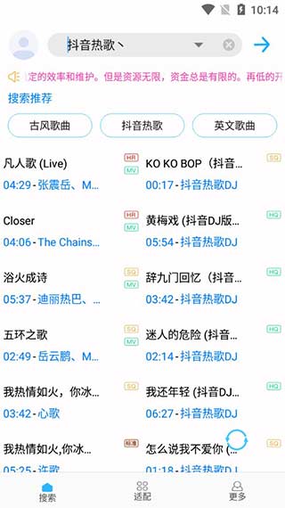 歌词适配软件