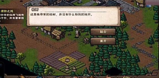 烟雨江湖青蛙功怎么获得-烟雨江湖青蛙功获取方法一览