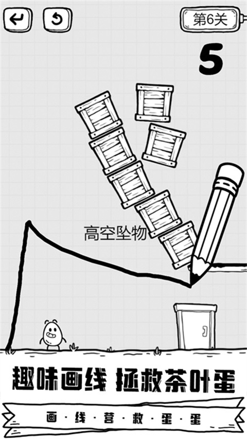 放开茶叶蛋手机版