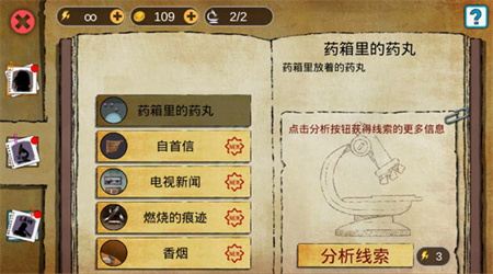 头号侦探社正式版 1.3.28 手机版