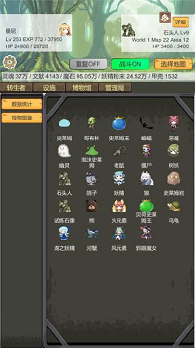 转生管理局内置菜单版