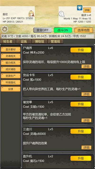 转生管理局内置菜单版