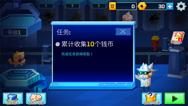 逃离实验室无限金币钻石版 逃离实验室无限金币钻石版