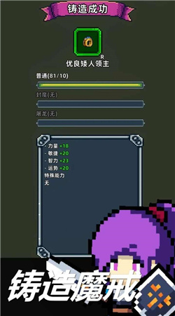 魔光之戒铸造师 1.105.1 最新版
