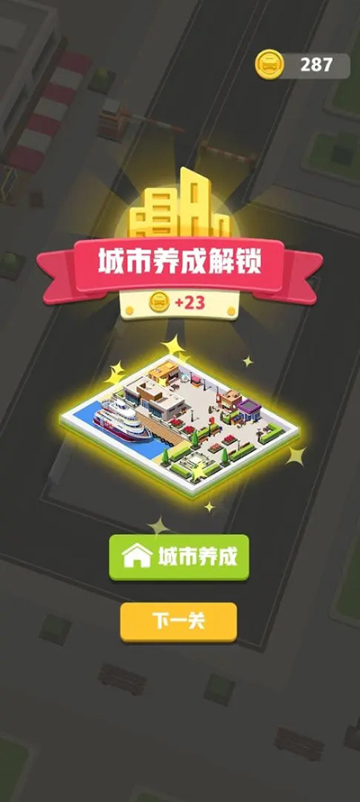 停车不难鸭去广告版