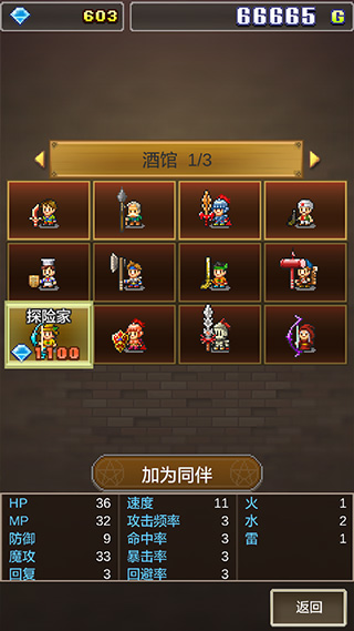魔法师大冒险无限钻石版