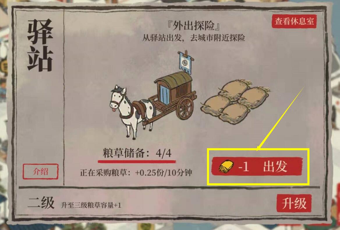江南百景图狄仁杰怎么找-江南百景图狄仁杰位置攻略
