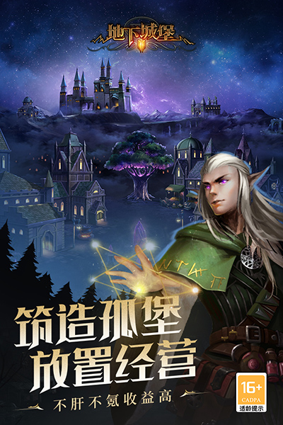 地下城堡2最新版
