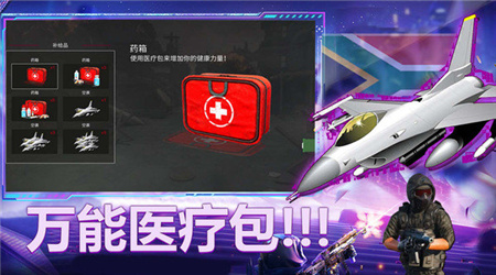 勇士训练计划王牌精英 1.0.1 安卓版