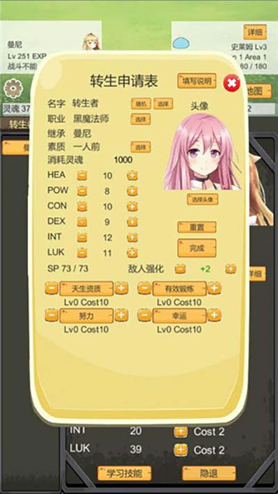 转生管理局内置菜单版