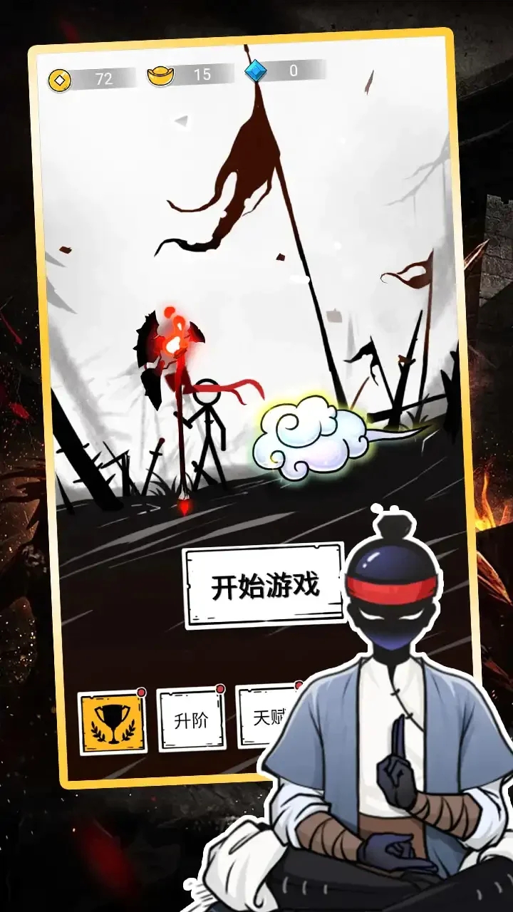 叫我火柴人无敌版