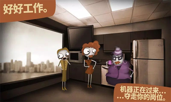 程序员升职记手机版