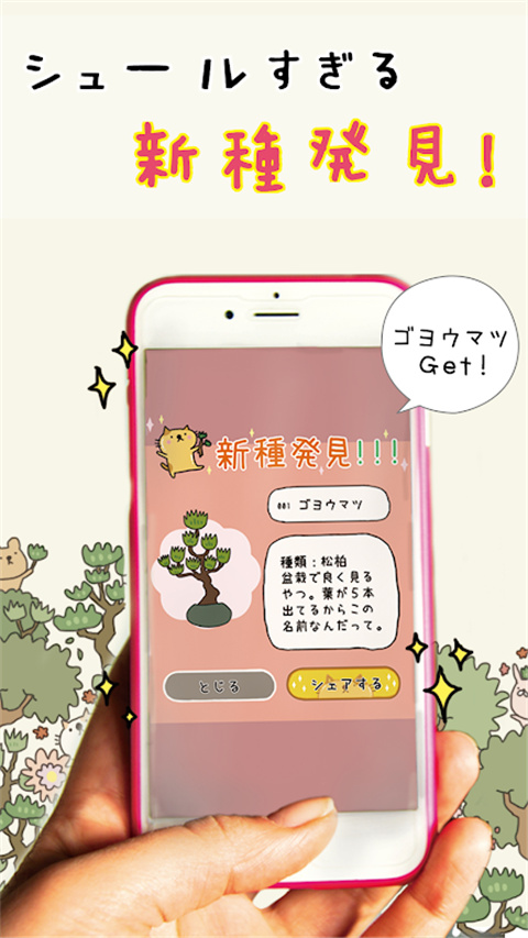 盆栽大师中文版