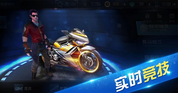 极限时速无限金币版