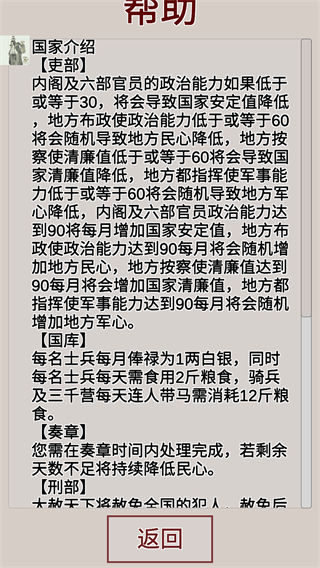 明朝人生养成记无限学业点