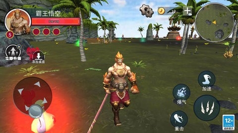 西游悟空神话 1.0 免广告版