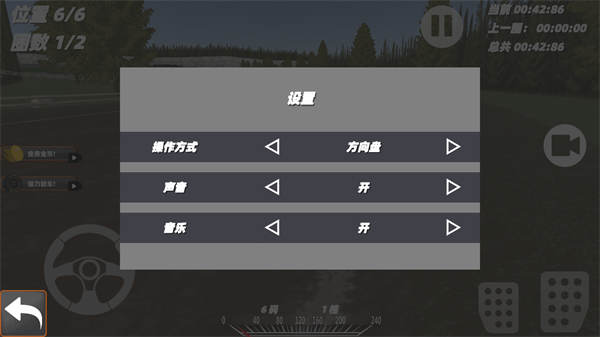 极速车祸模拟最新版