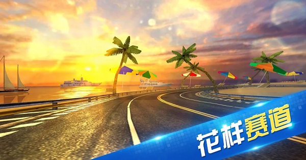 极限时速无限金币版