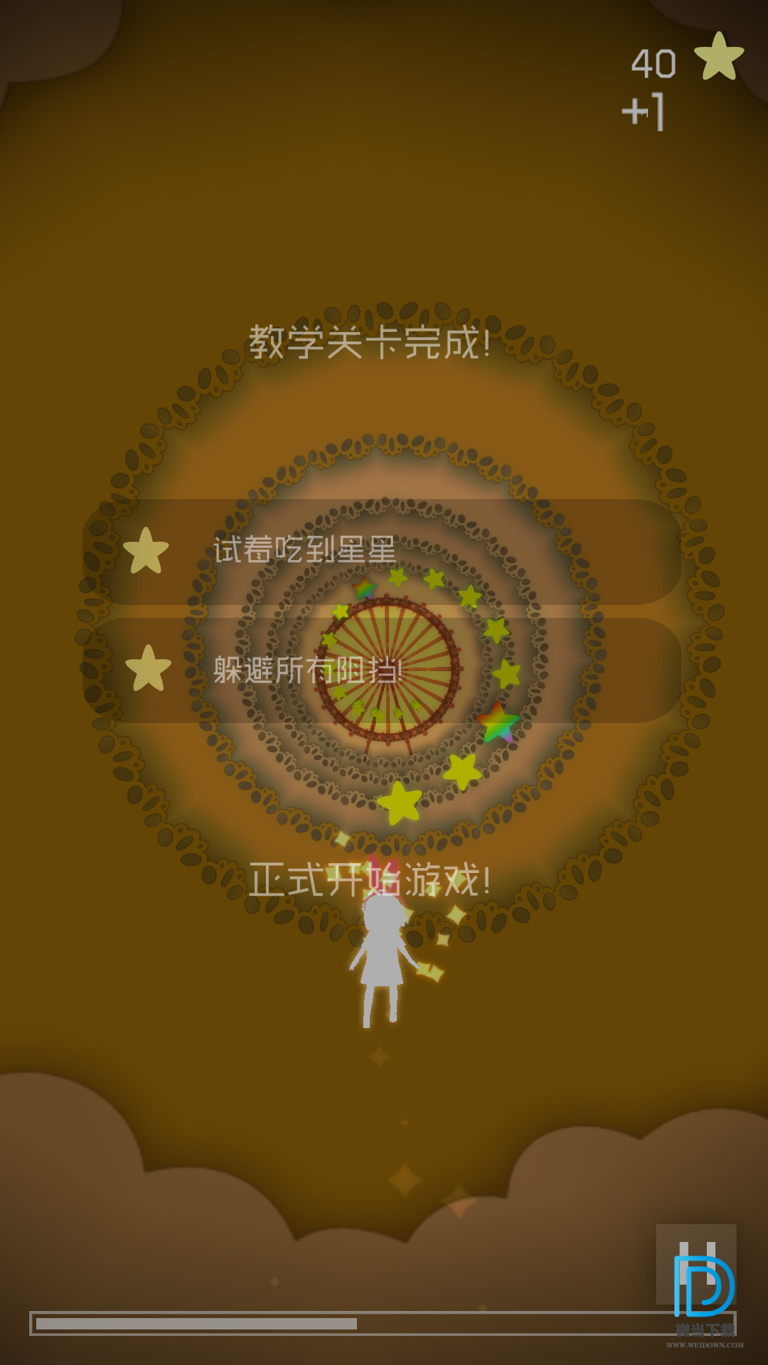 飞越仙境安卓版