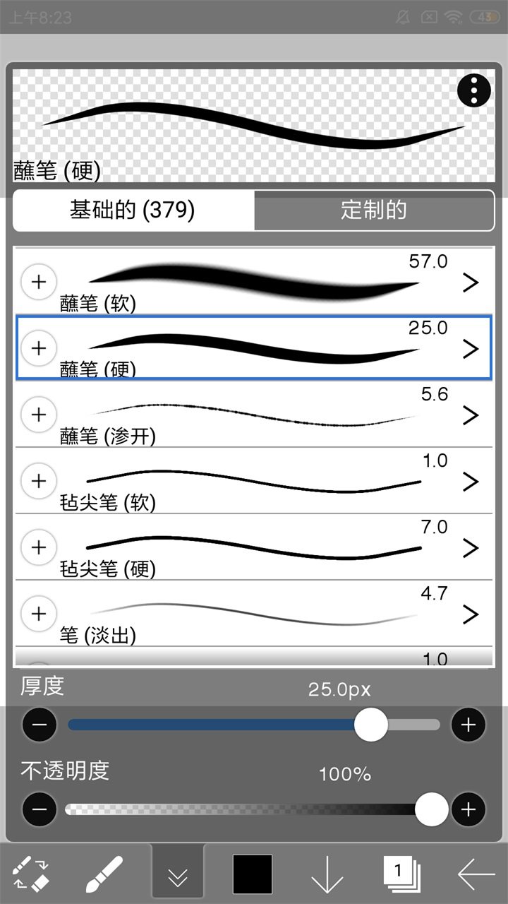 爱笔思画x2024最新版