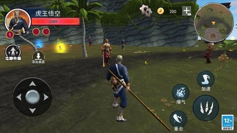 西游悟空神话 1.0 免广告版