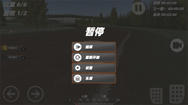 极速车祸模拟最新版