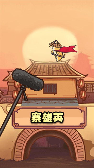 金牌脑洞大师免广告版