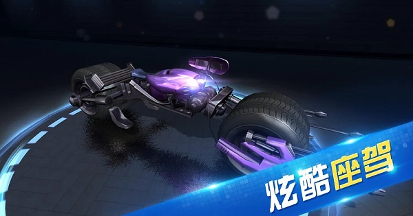 极限时速无限金币版