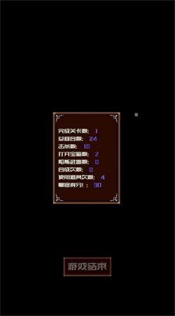 寻火地牢 1.02 正版